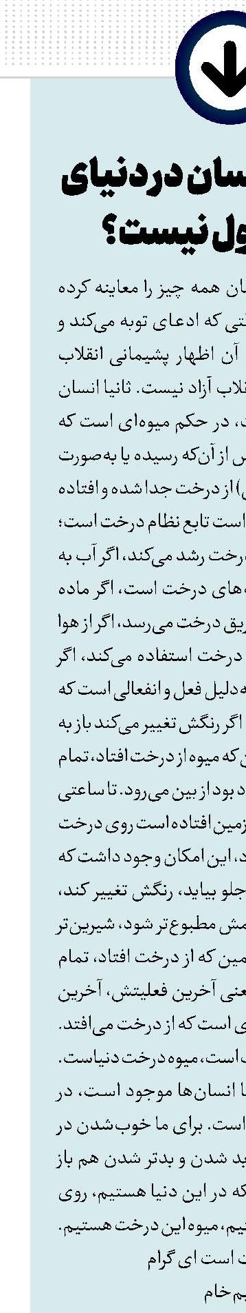 چرا توبه انسان در دنیای دیگر قبول نیست؟