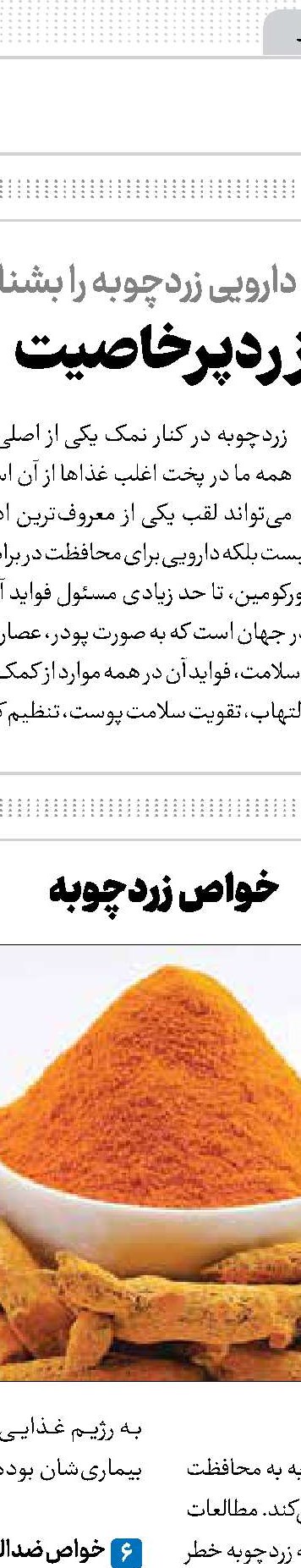این میوه لطیف و فاسدشدنی