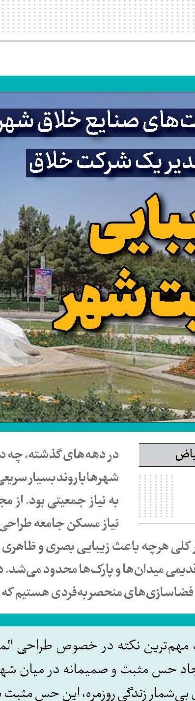 آزمایشگاه خلاقیت