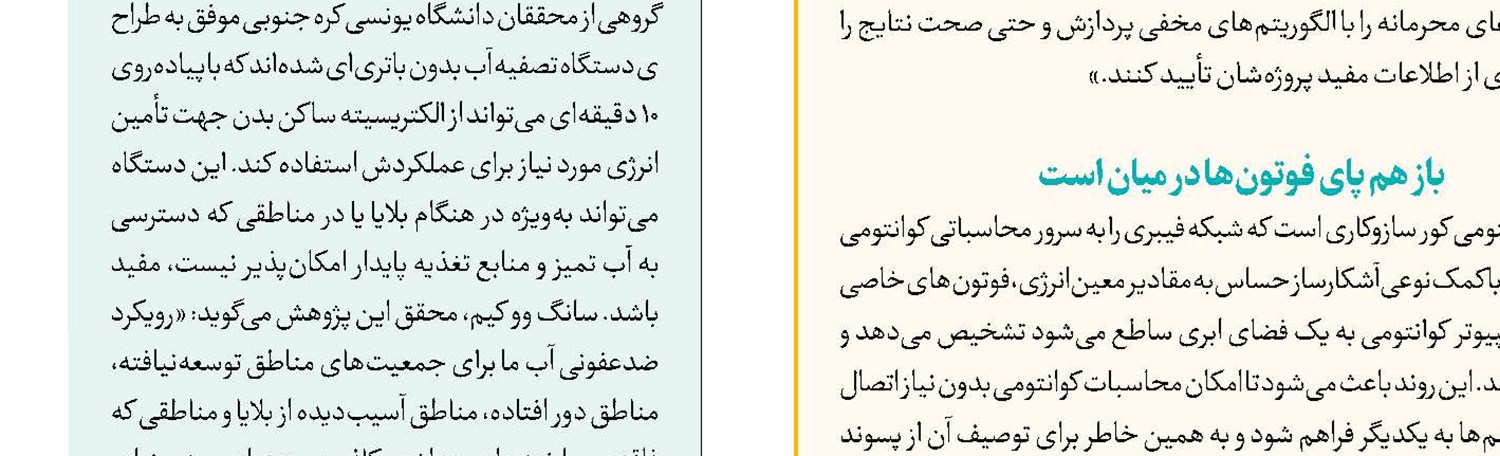 نسل جدید داروهای هوشمند