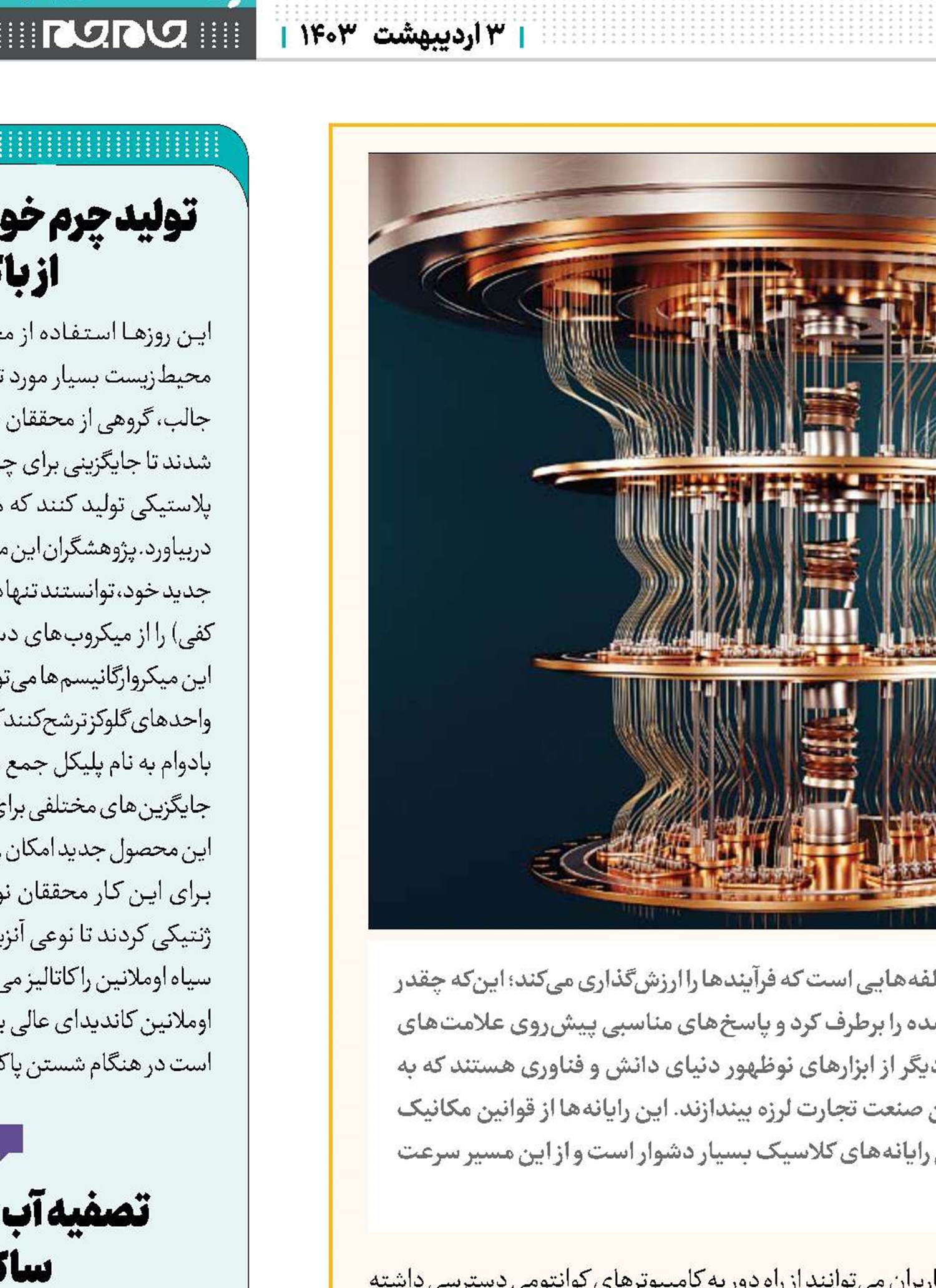 نه صفر، نه یک!