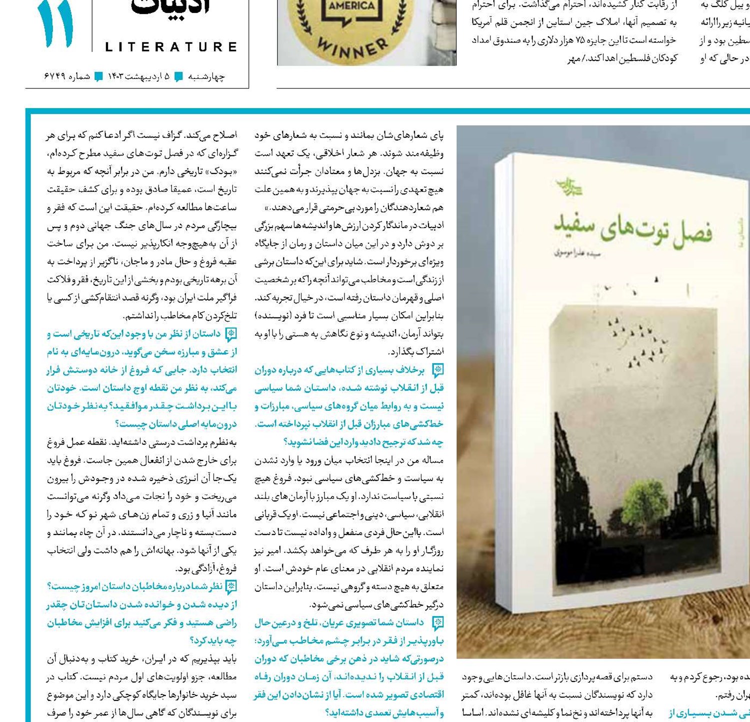 نق‌نق‌‌نویسی داستان اجتماعی نیست 