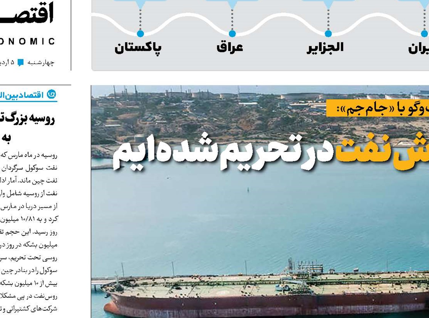 مبتکر روش‌های گوناگون فروش نفت در تحریم شده‌ایم