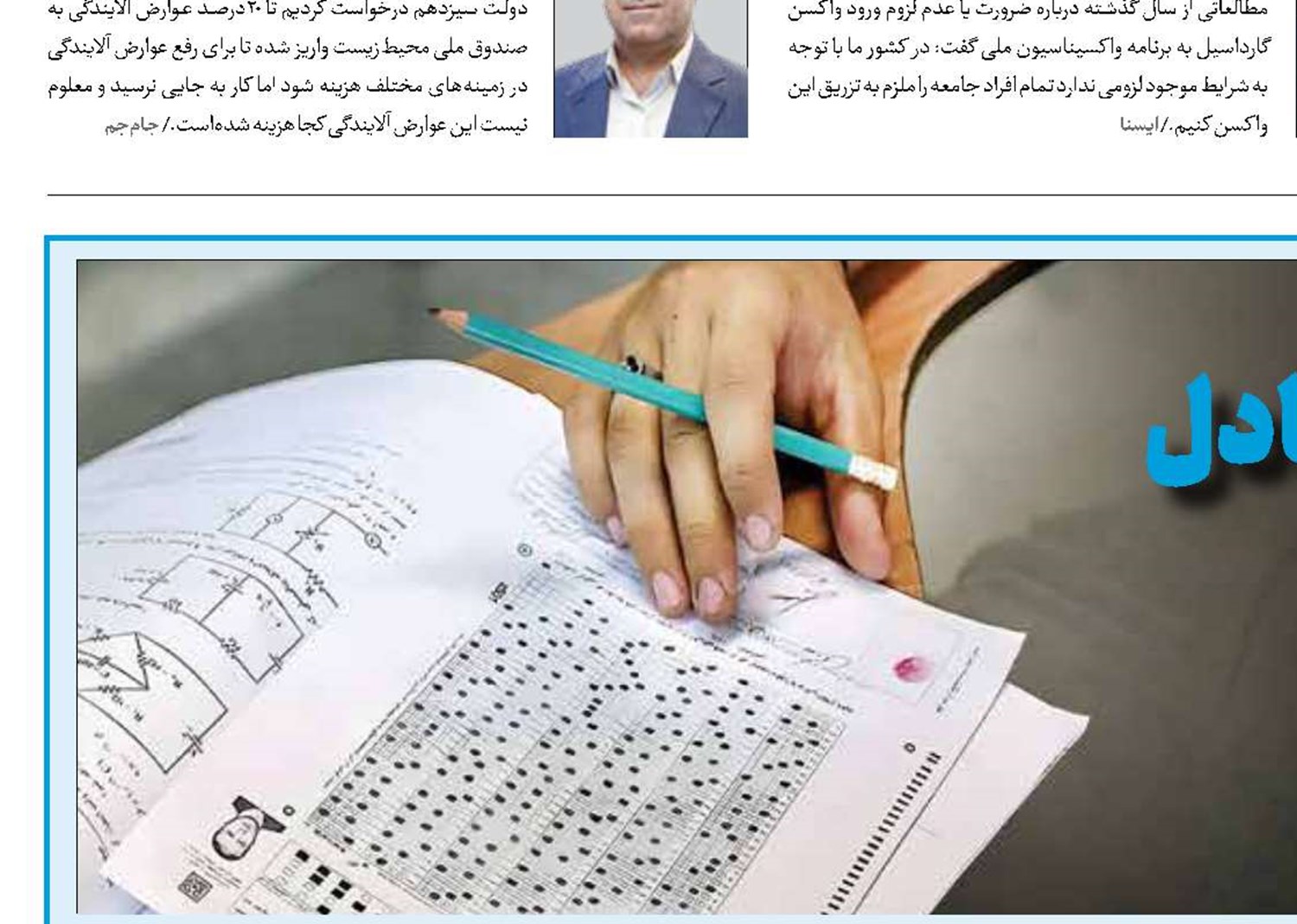هشدار برای تغییر تعادل جنسیتی دانشگاه‌ها