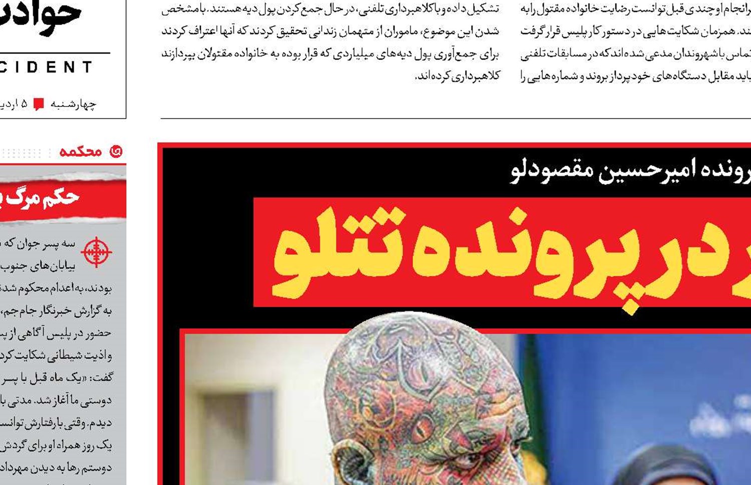 ردپای خانم بازیگر در پرونده تتلو
