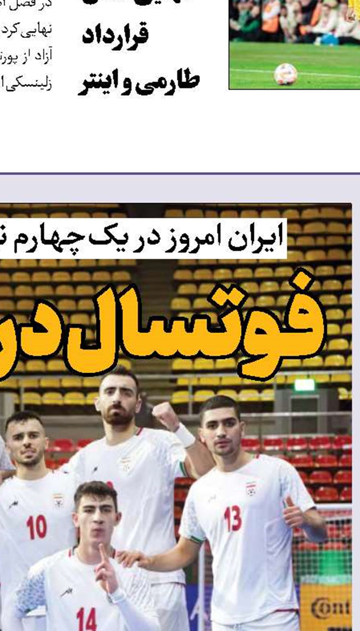 جنگ اخراج در فضای مجازی