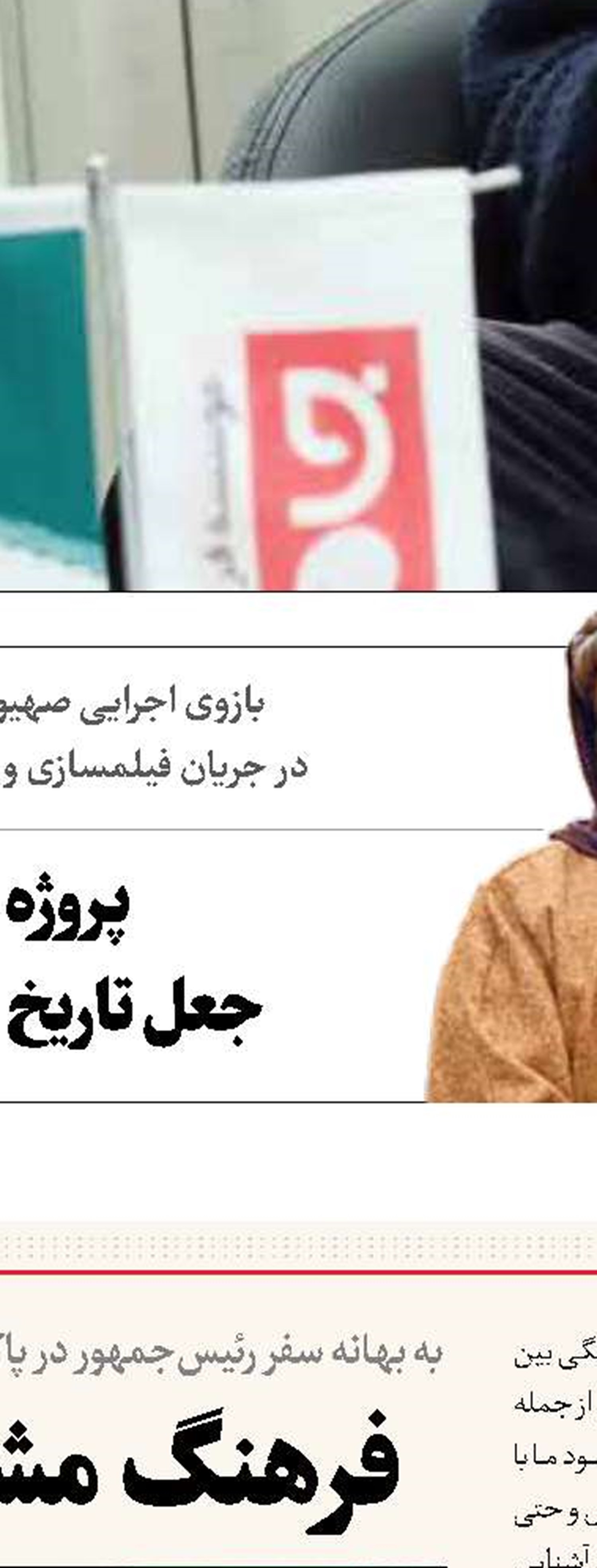 تو را است معجزه در کف ز ساحران مهراس 