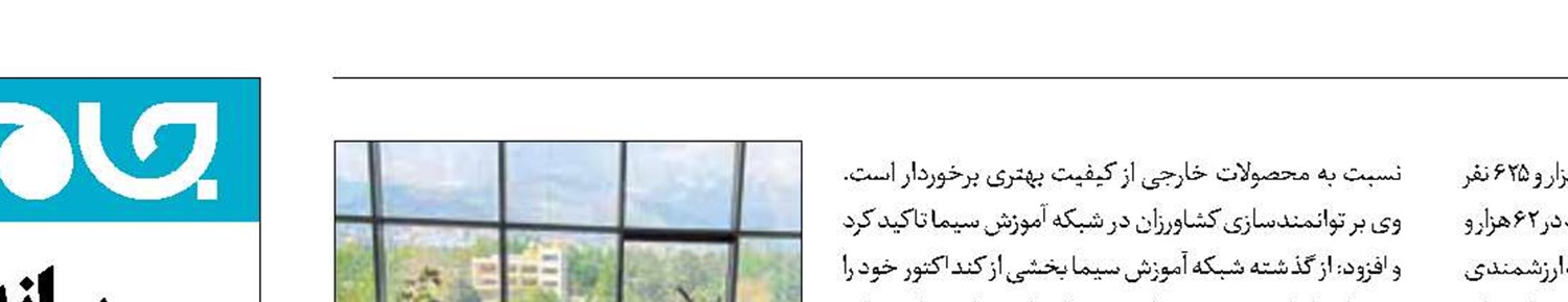 آموزش و ترویج کشاورزی با مشارکت مردم