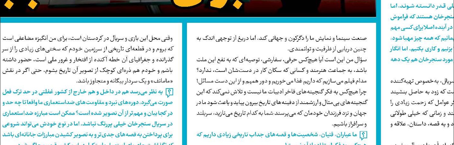 پیگیر مثل کارآگاه علوی