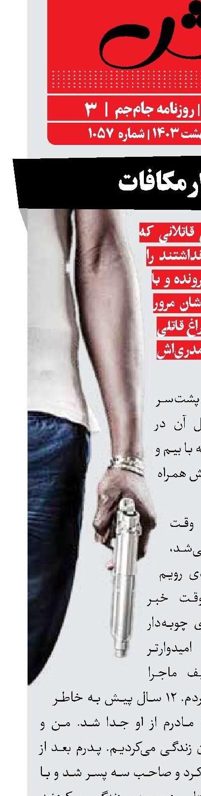 دار مکافات