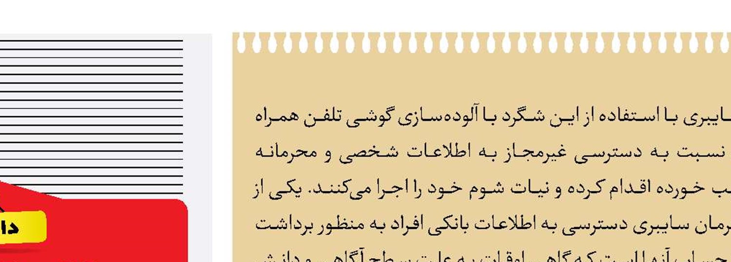 مراقب «وای‌فای رایگان» باشید