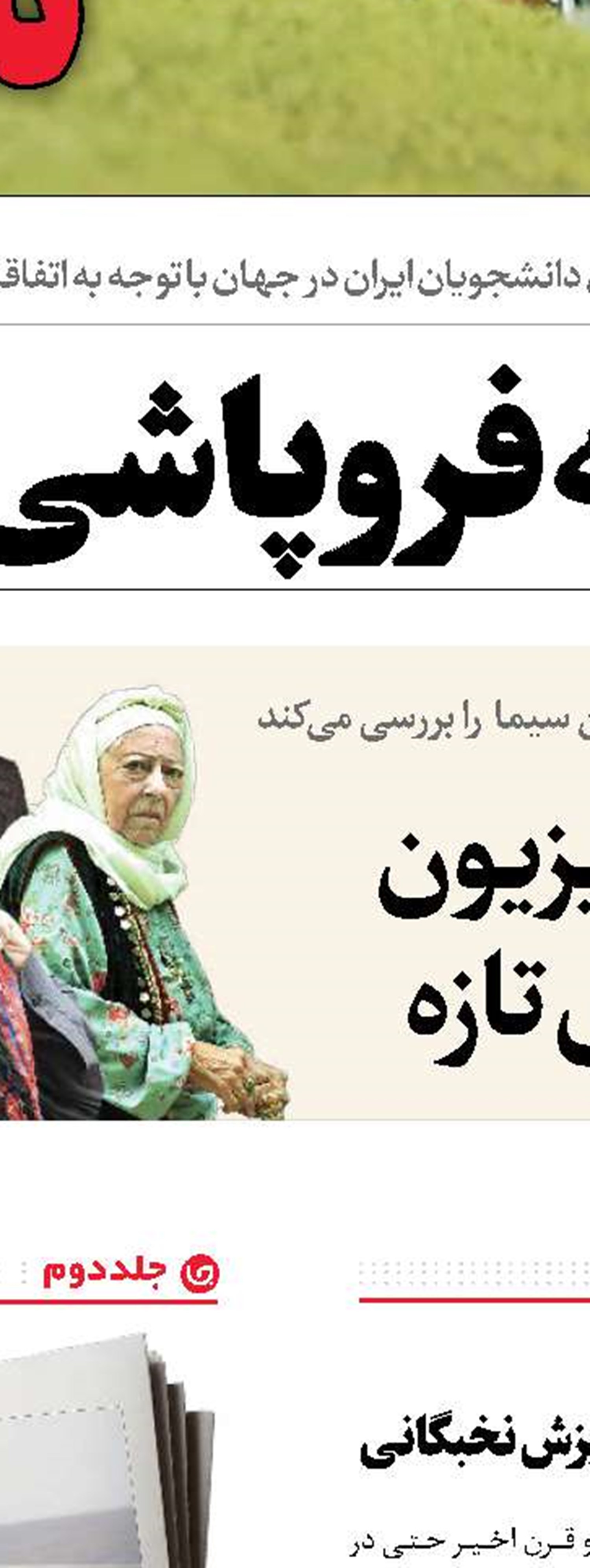 زلزله در رژیم صهیونیستی