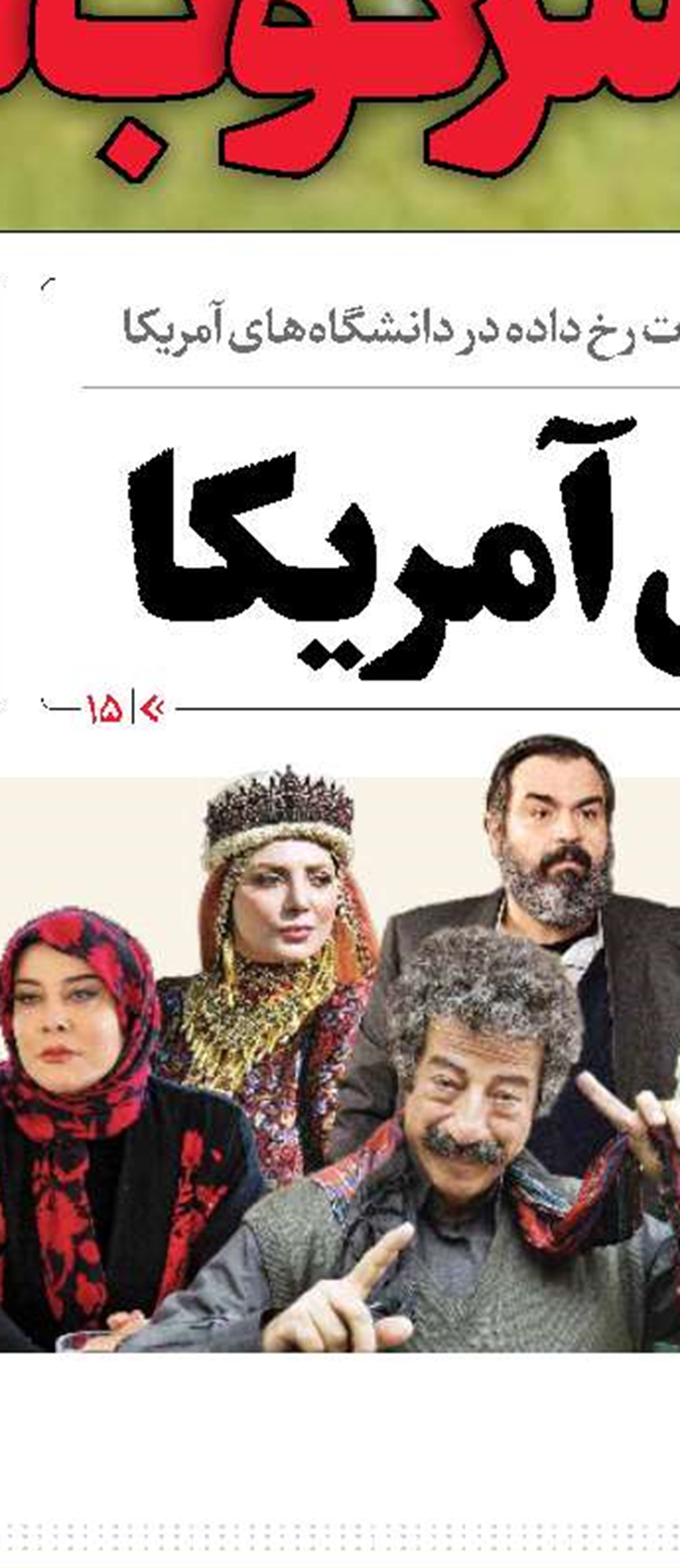 شرافت انسانی  و خیزش نخبگانی