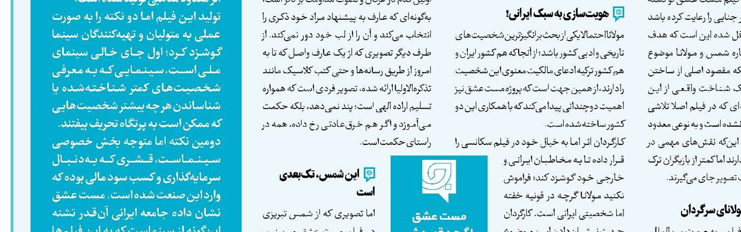 ساخت فیلم سینمایی اقتباسی فرهنگ رضوی