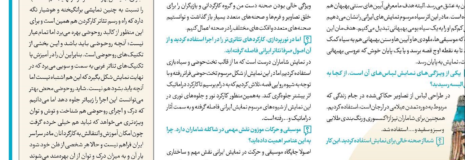 تور ایرانگردی «چه کسی جوجه‌تیغی را کشت»