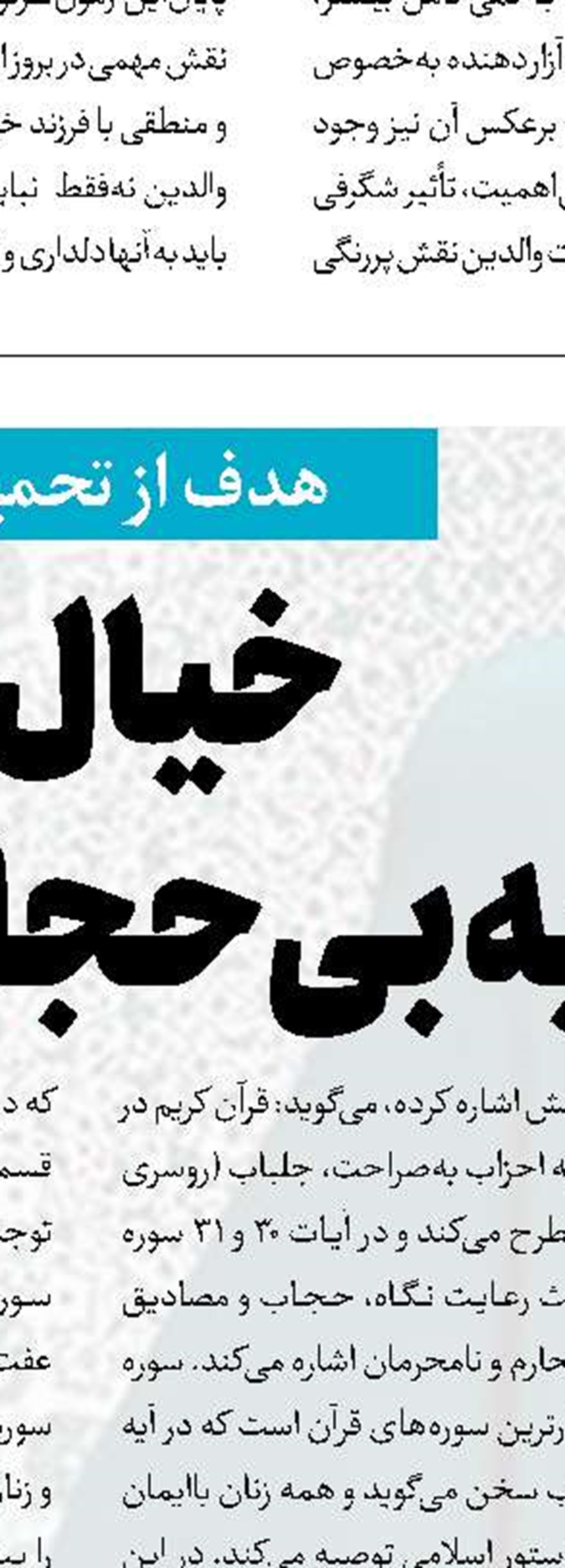 نفوذ از فضای مجازی