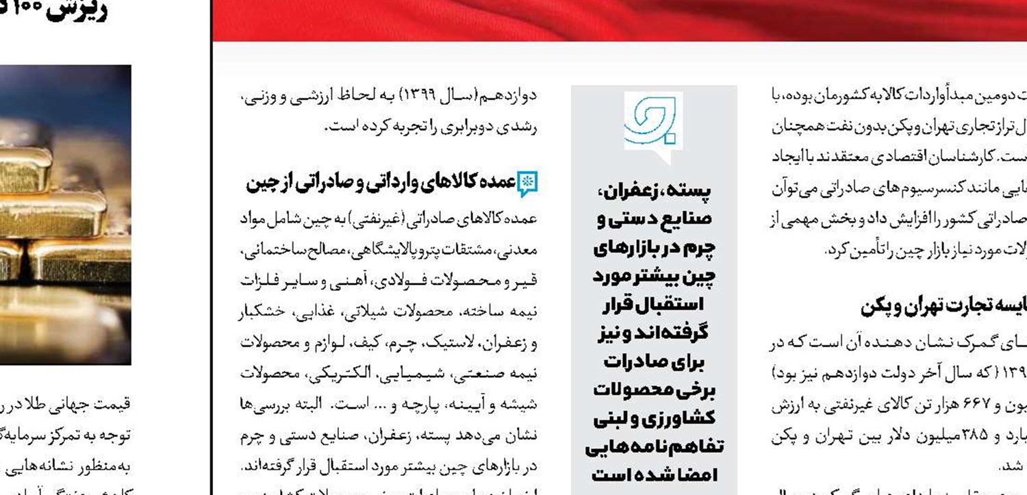 خودخواهی صهیونیست‌ها به ضرر خریداران نفت در غرب تمام شد