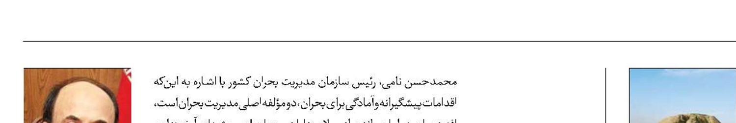 واگذاری کاروانسرای ینگی امام به بخش خصوصی