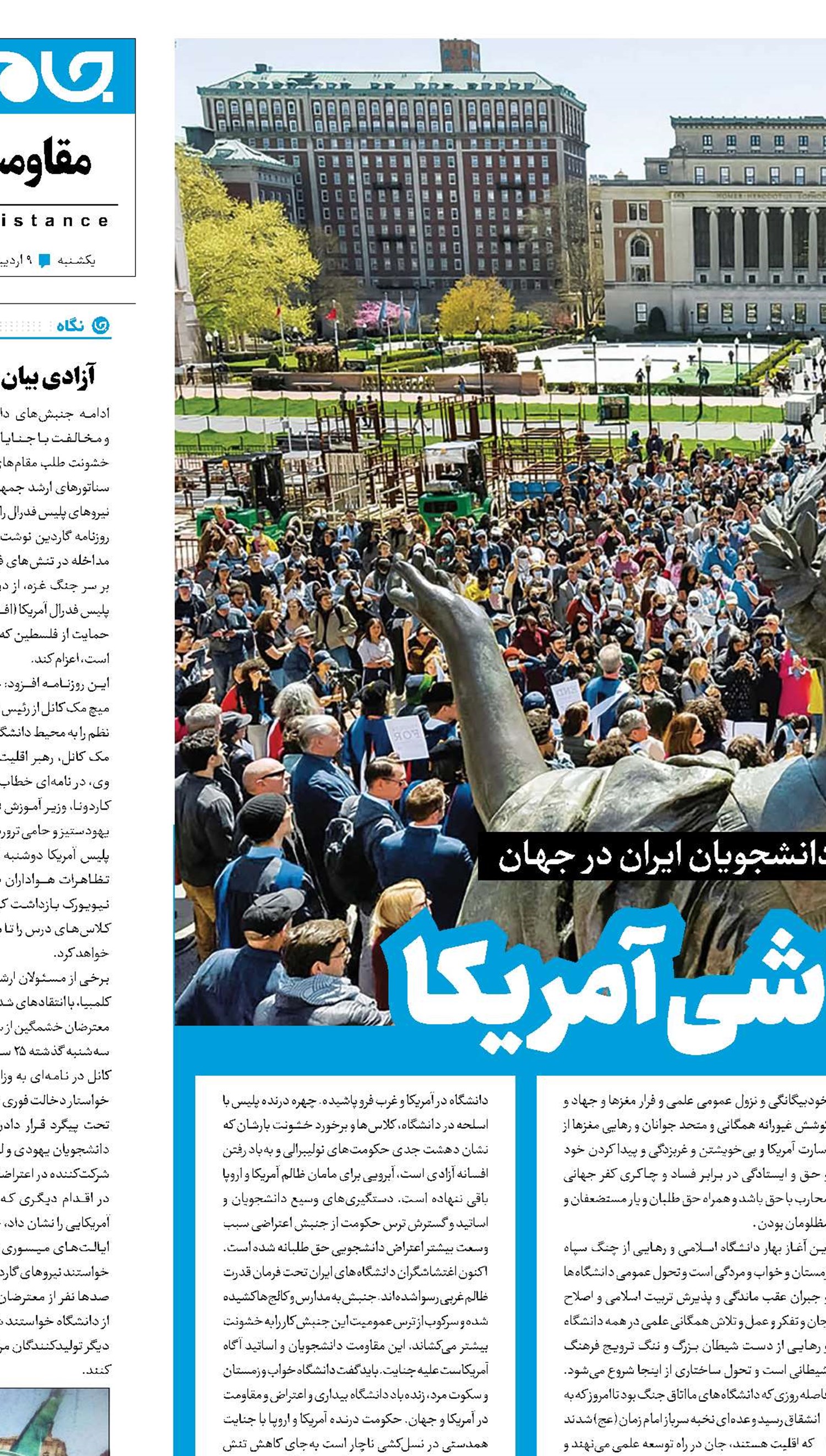 طلیعه فروپاشی آمریکا 