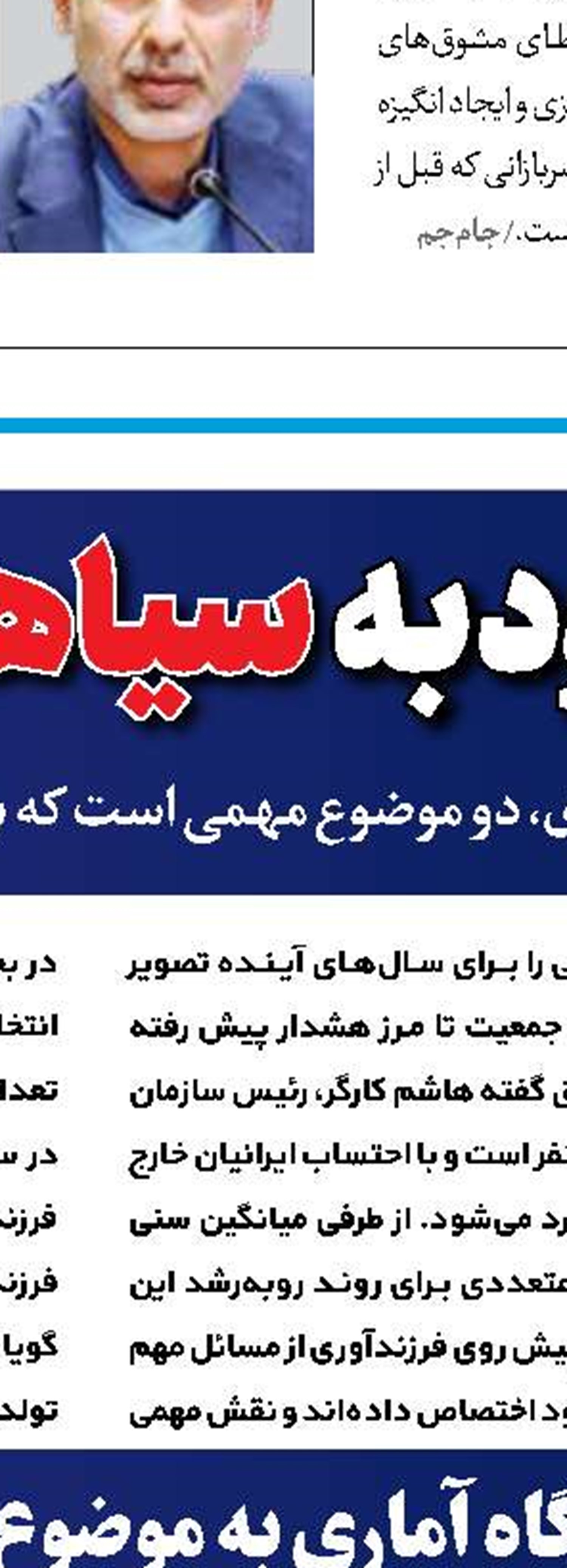 مقابله با بی‌حجابی مطالبه‌ مردمی و ضرورتی اجتماعی