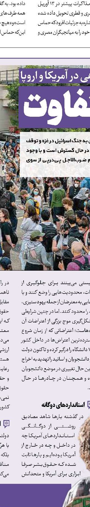 تشدید فشارها برای کناره‌گیری مقامات صهیونیست
