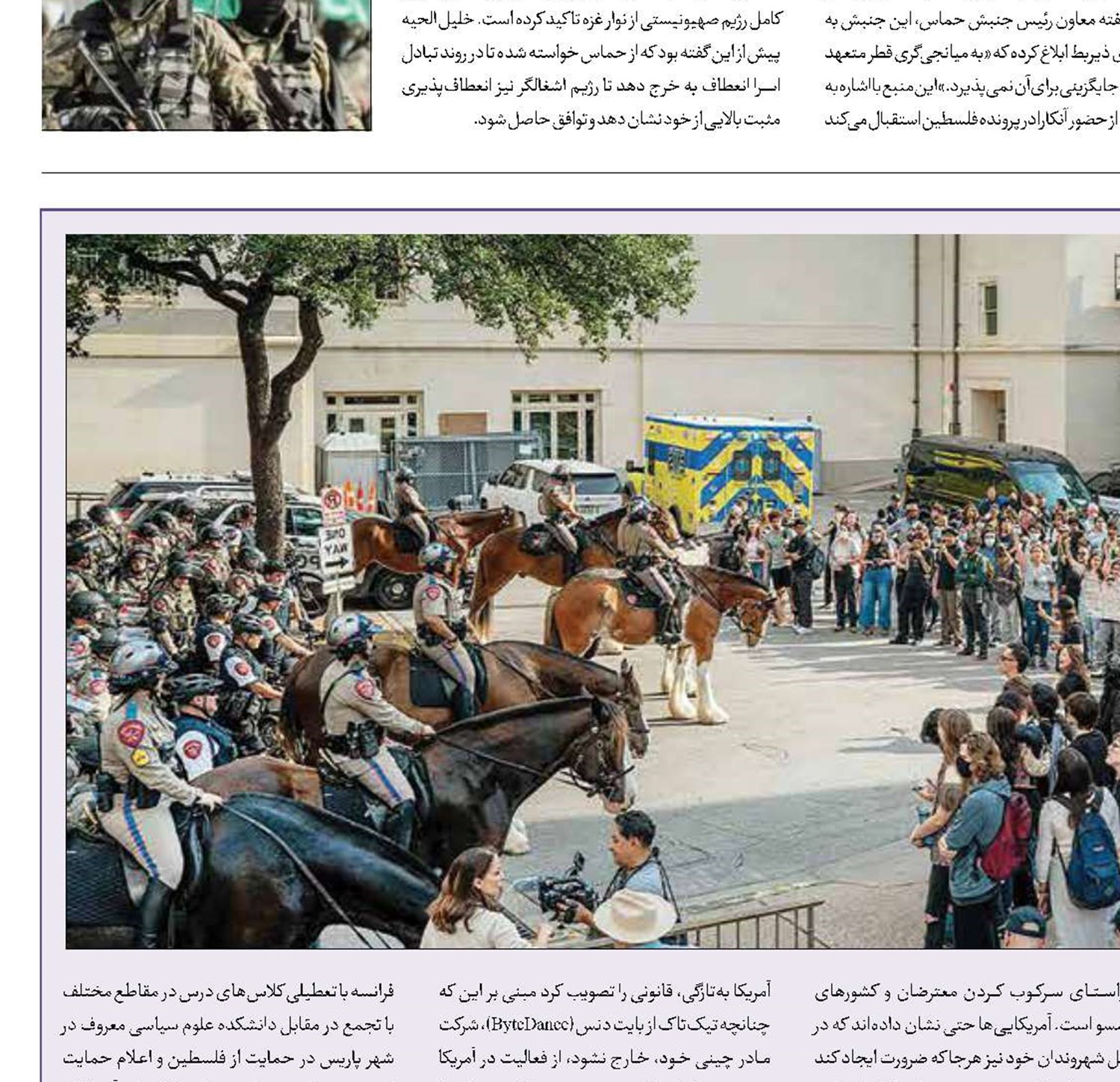 جنبشی متفاوت