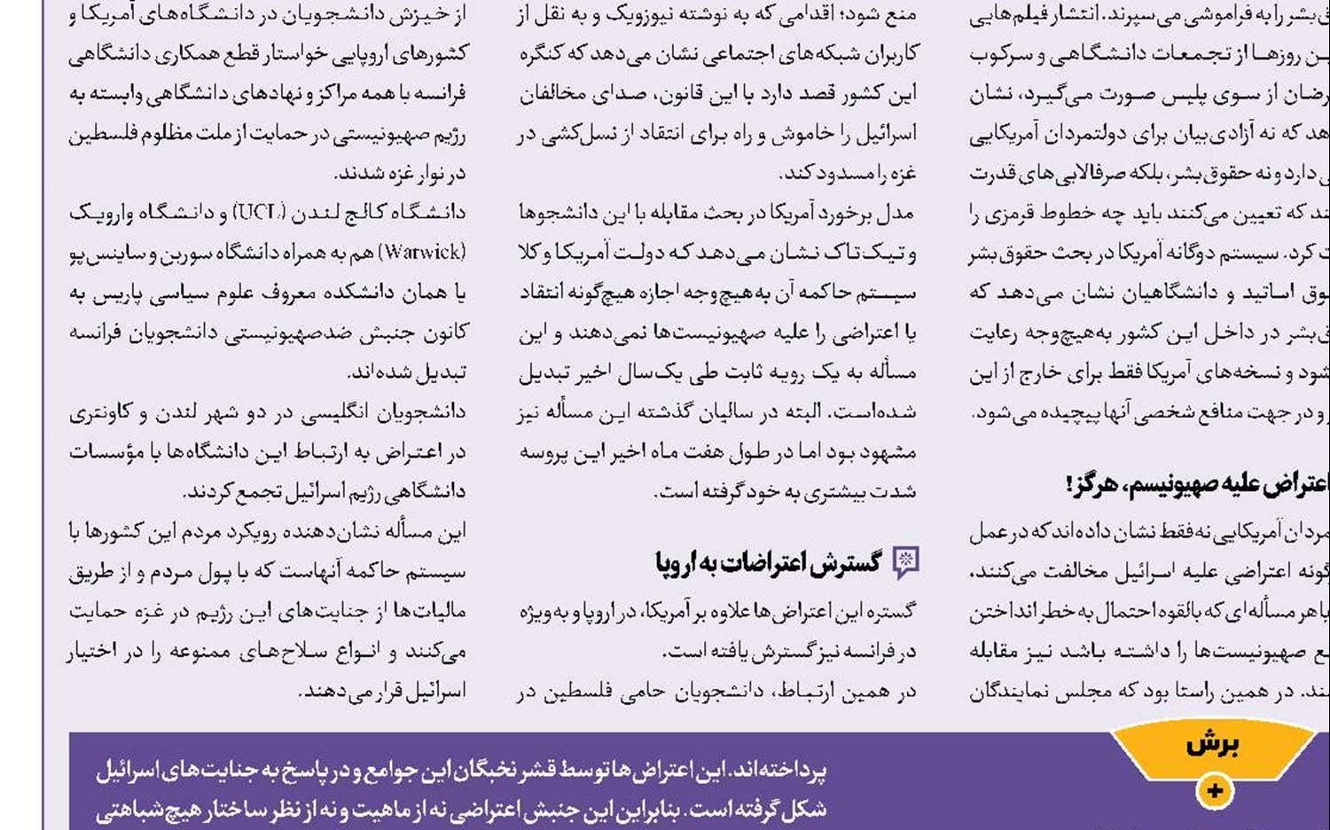 بازنده 200‌روز جنایت
