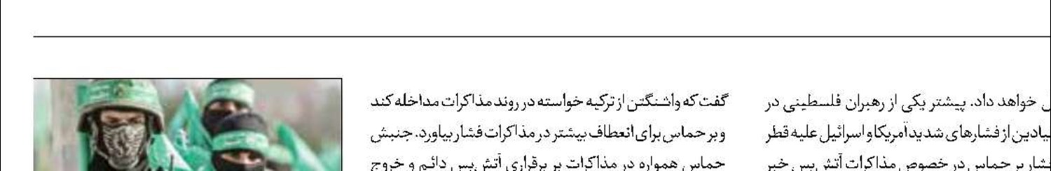 صهیونیست‌ها در انتظار پاسخ حماس