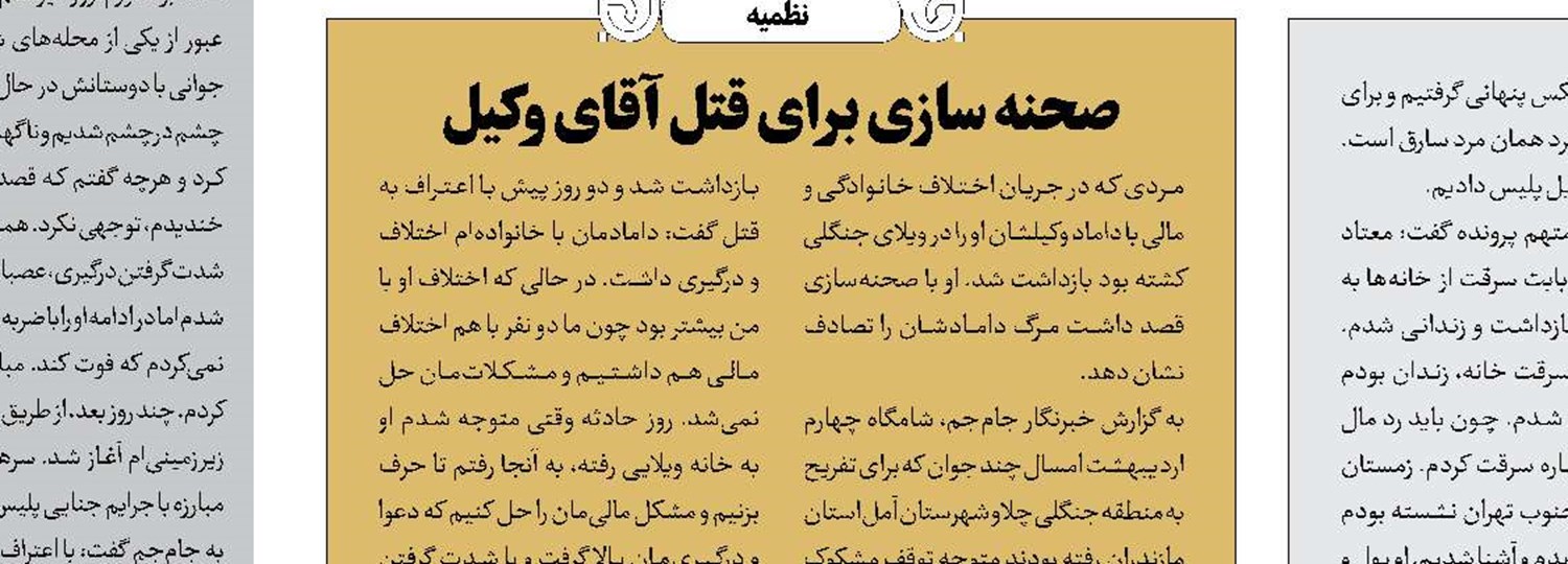 پسر نوجوان در دام سیاه آزارگران افغان