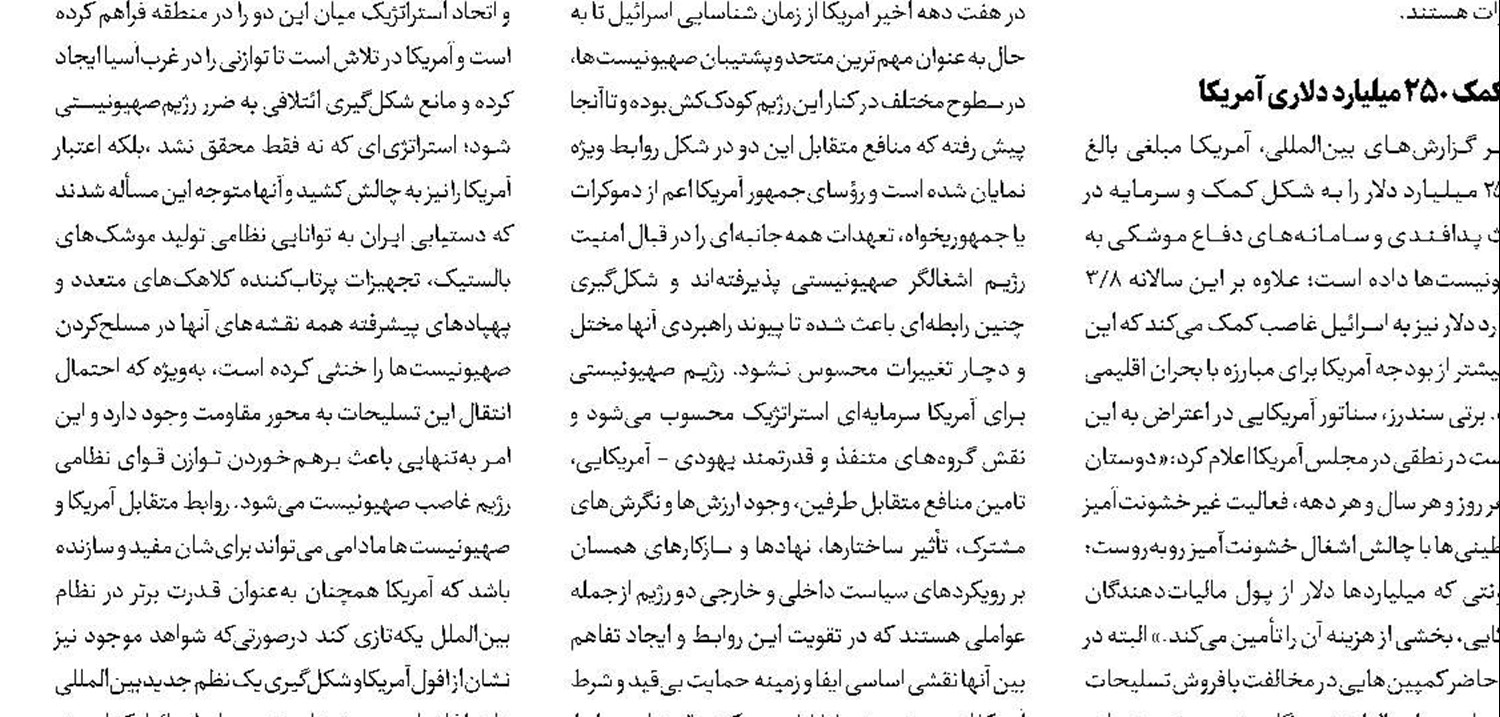 توماج اسم رمز فراموشی فاجعه غزه
