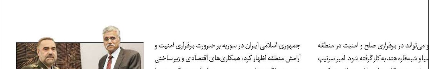 توسعه همکاری‌های دفاعی و نظامی ایران و هند