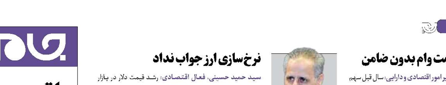 استقلال سیاسی ایران زبانزد است