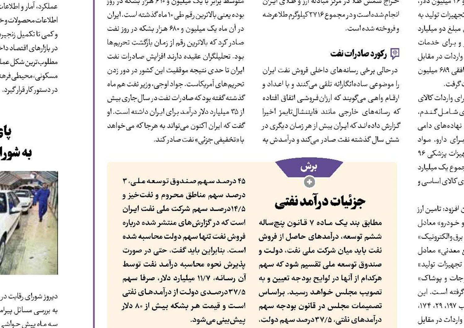 رونق تجارت با وجود تحریم 