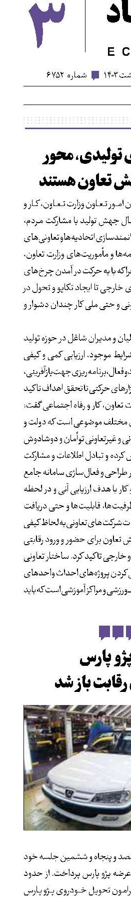تعاونی‌های تولیدی، محور اقدامات بخش تعاون هستند