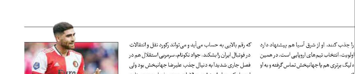 تماس دو باشگاه لیگ برتری با علیرضا جهانبخش!