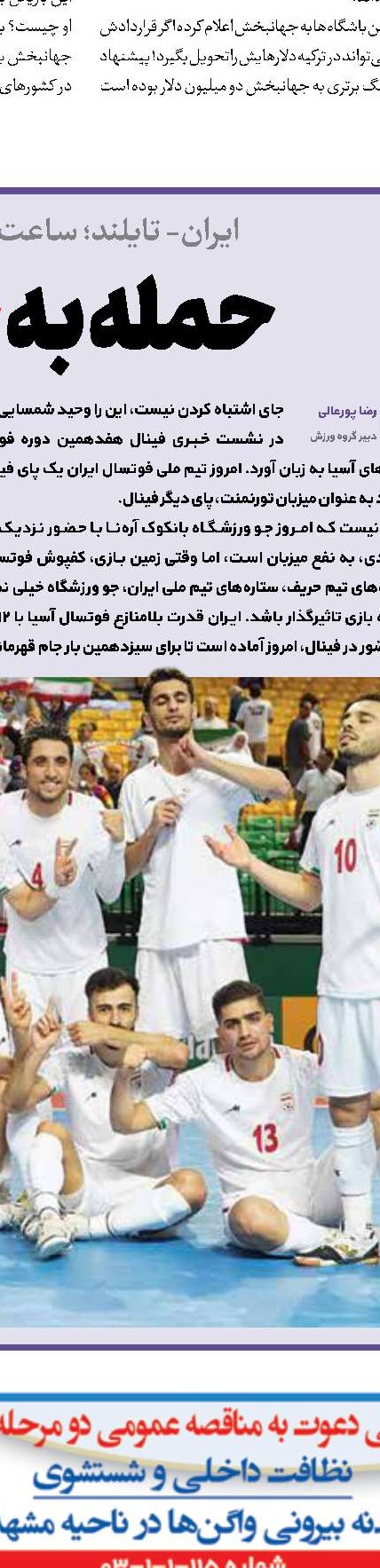  دغدغه‌های میلیاردی یحیی