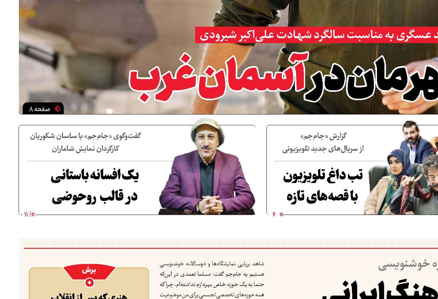 خوشنویسی؛برآمده از فرهنگ ایرانی