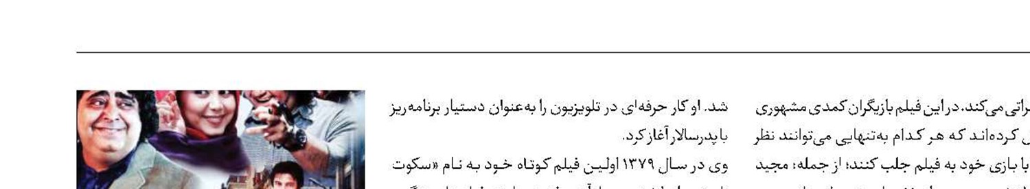 تماشای سرنوشت «حلقه‌های ازدواج»  در شبکه نمایش