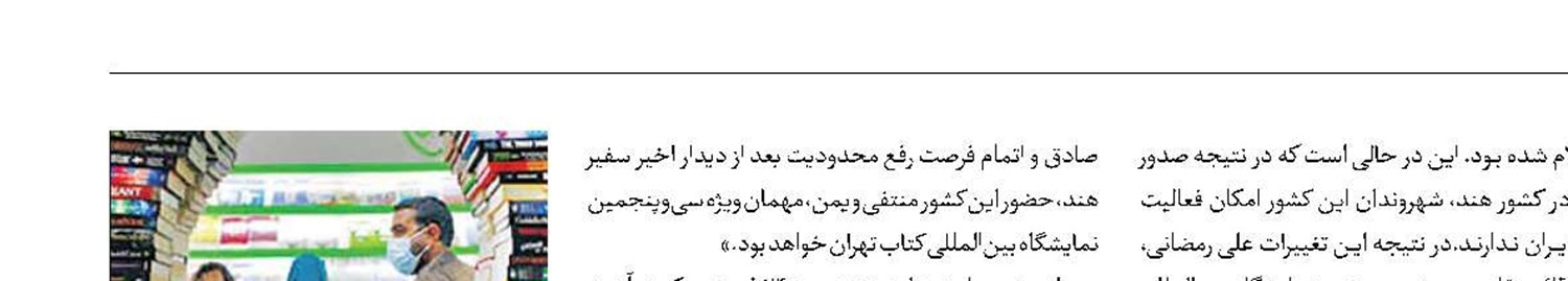 یمن جایگزین هند شد