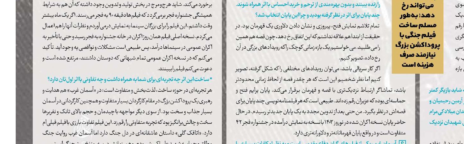 «جادوی شهرزاد» به سنگلج رسید