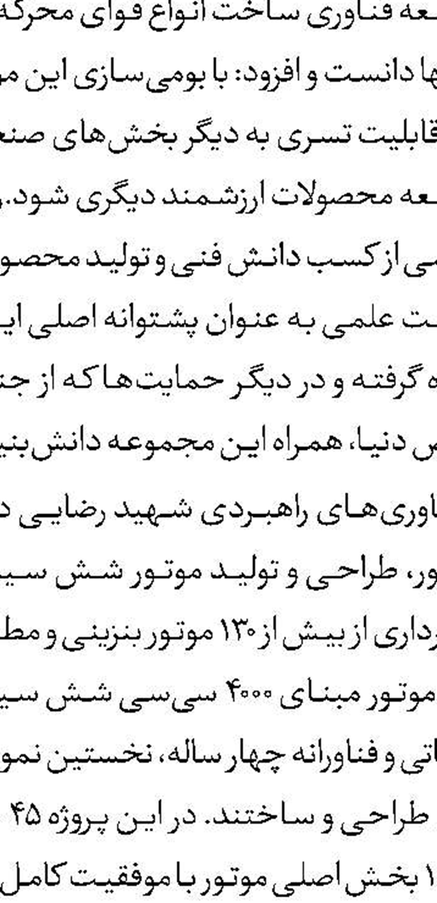 اجرای طرح «ابر دولت» در مرکز مرکز داده پیام