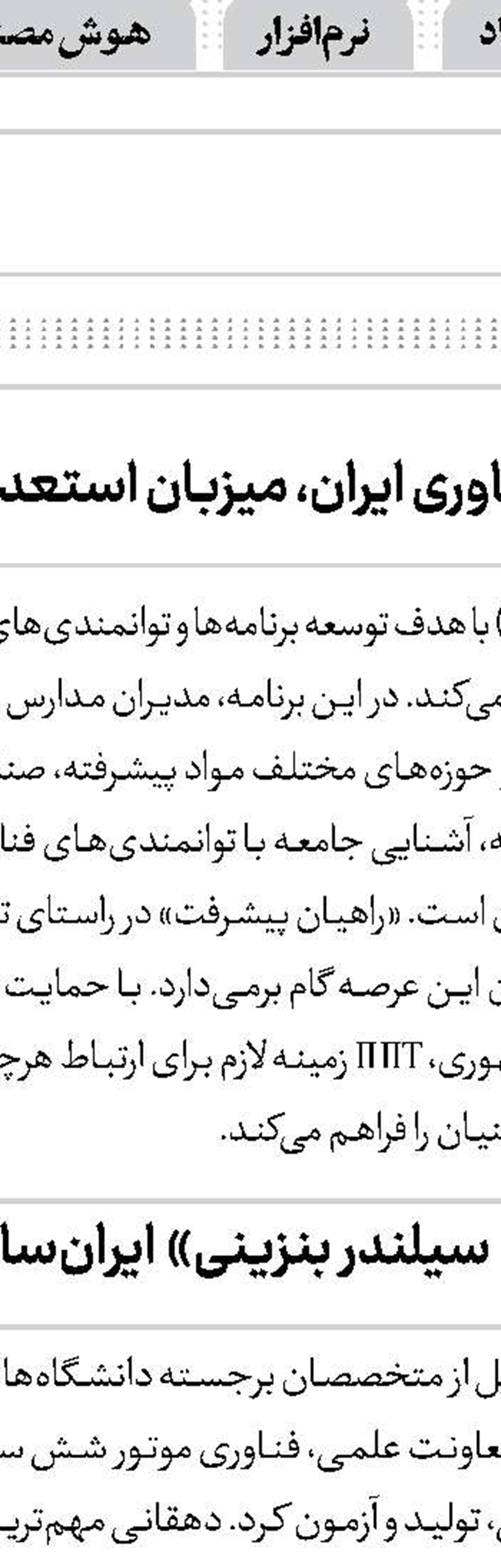 فیبر نوری گامی به سوی اینترنت پرسرعت