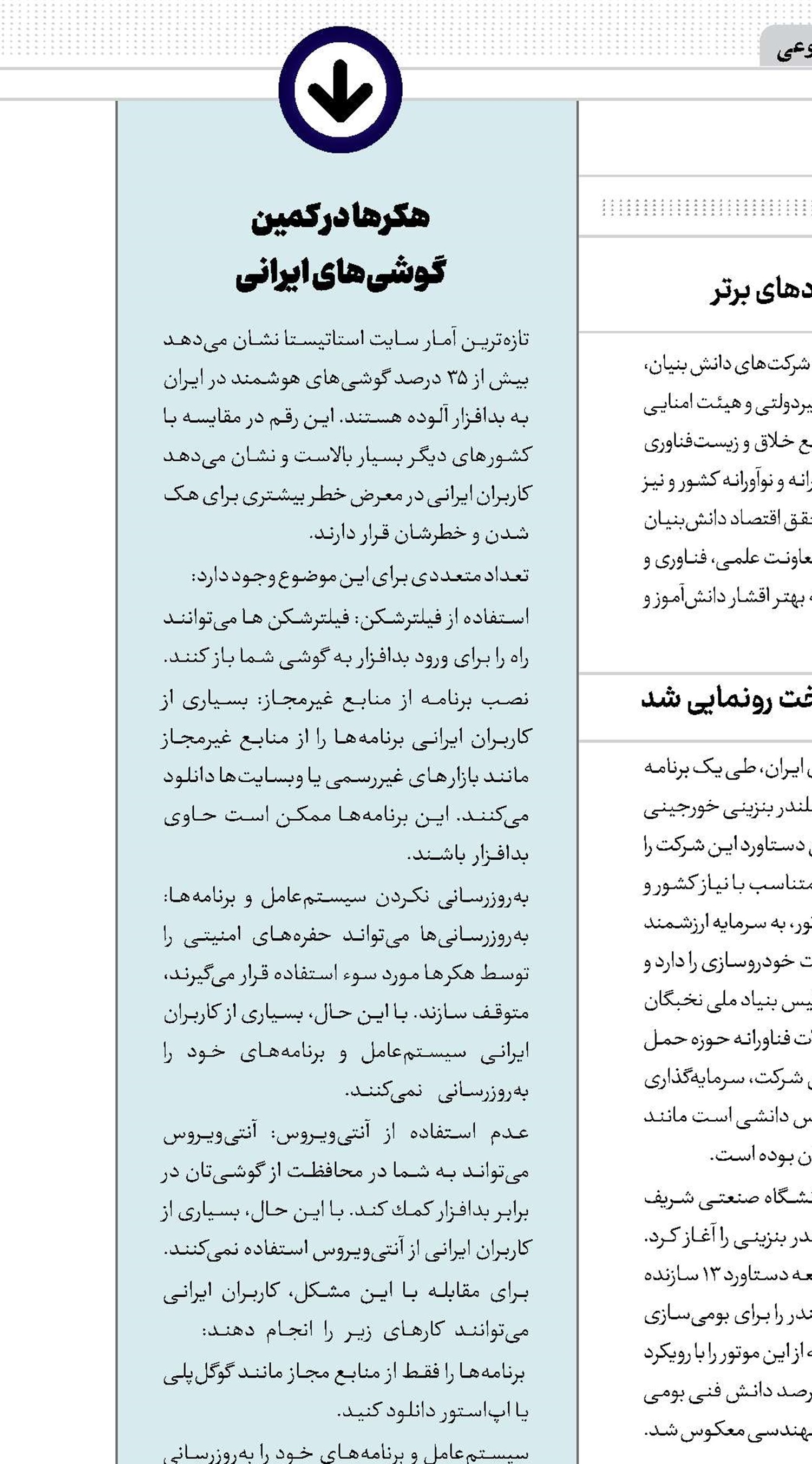خانه نوآوری و فناوری ایران، میزبان استعدادهای برتر 