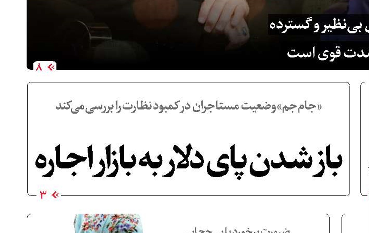 نقش‌آفرینی تحسین‌برانگیز صداوسیما در انعکاس «وعده صادق»