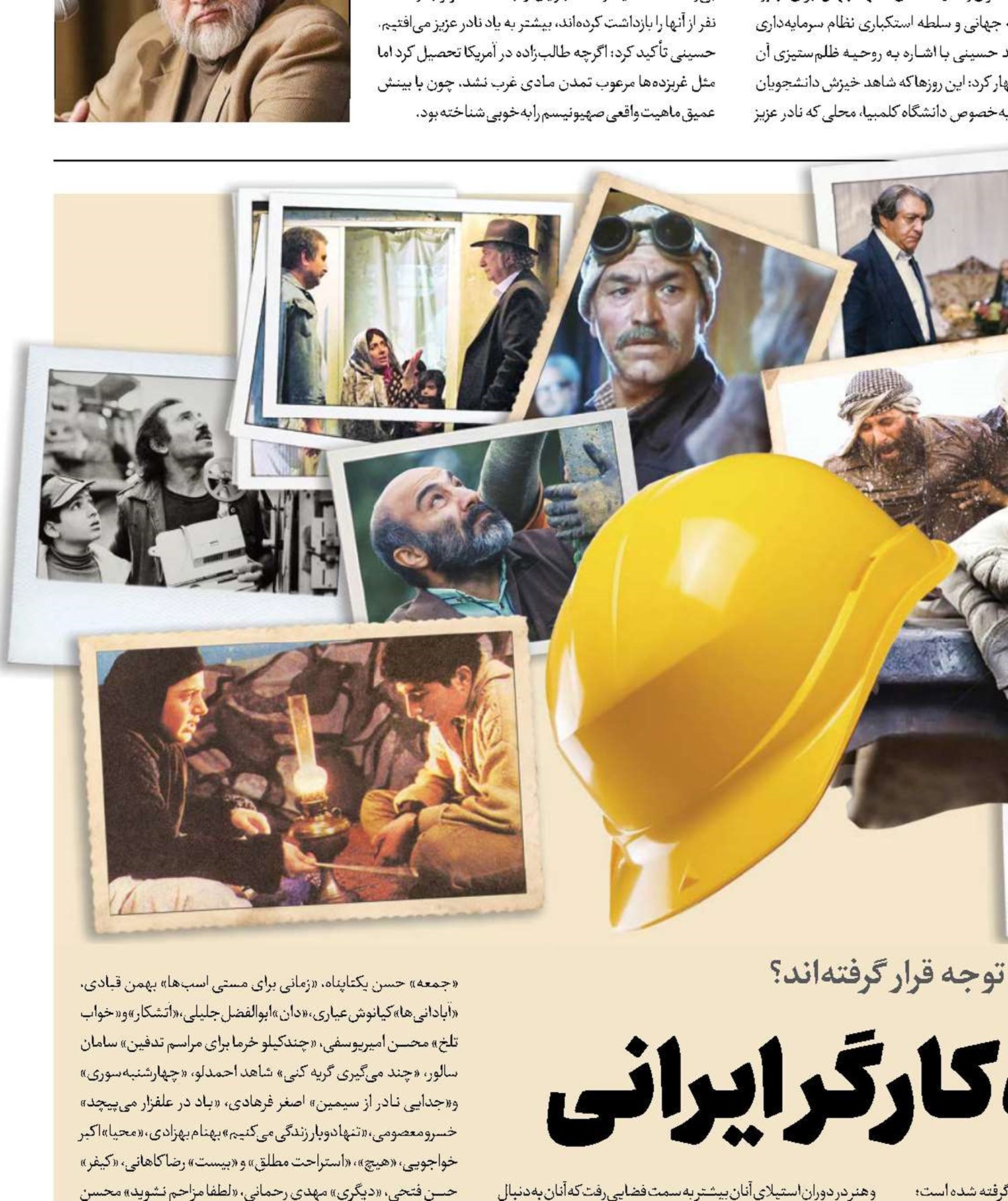 سینما بدون چهره کارگر ایرانی