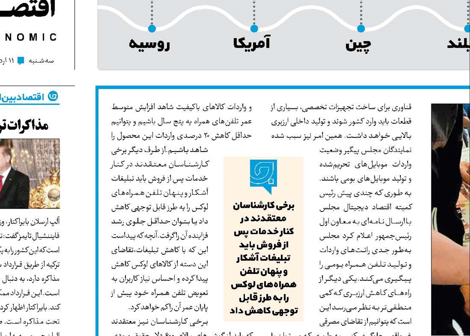 همراه پرخرج