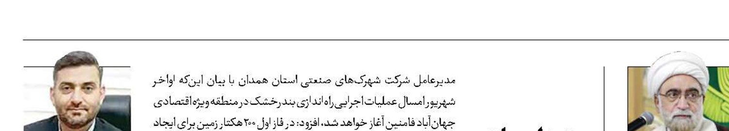 رفع  کمبود پارکینگ  اطراف حرم رضوی