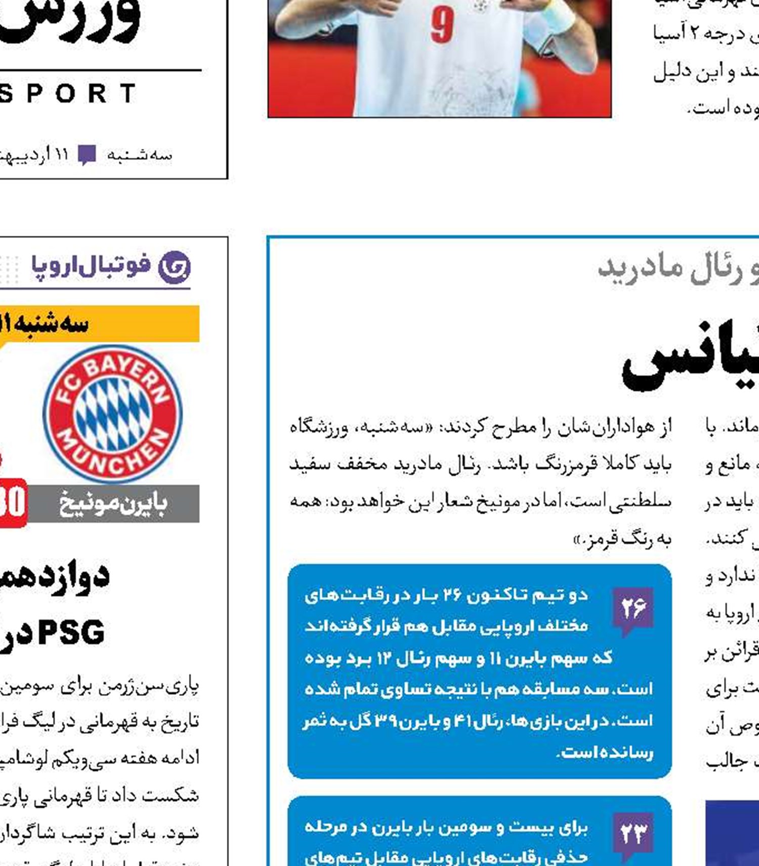 کارلتو در جهنم آلیانس