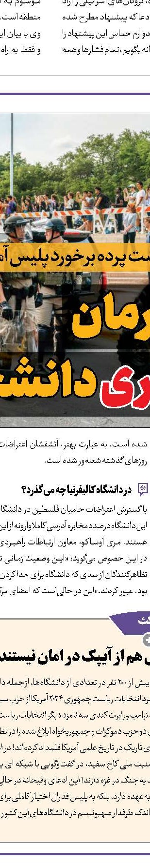 عربستان در دام آمریکا و اسرائیل