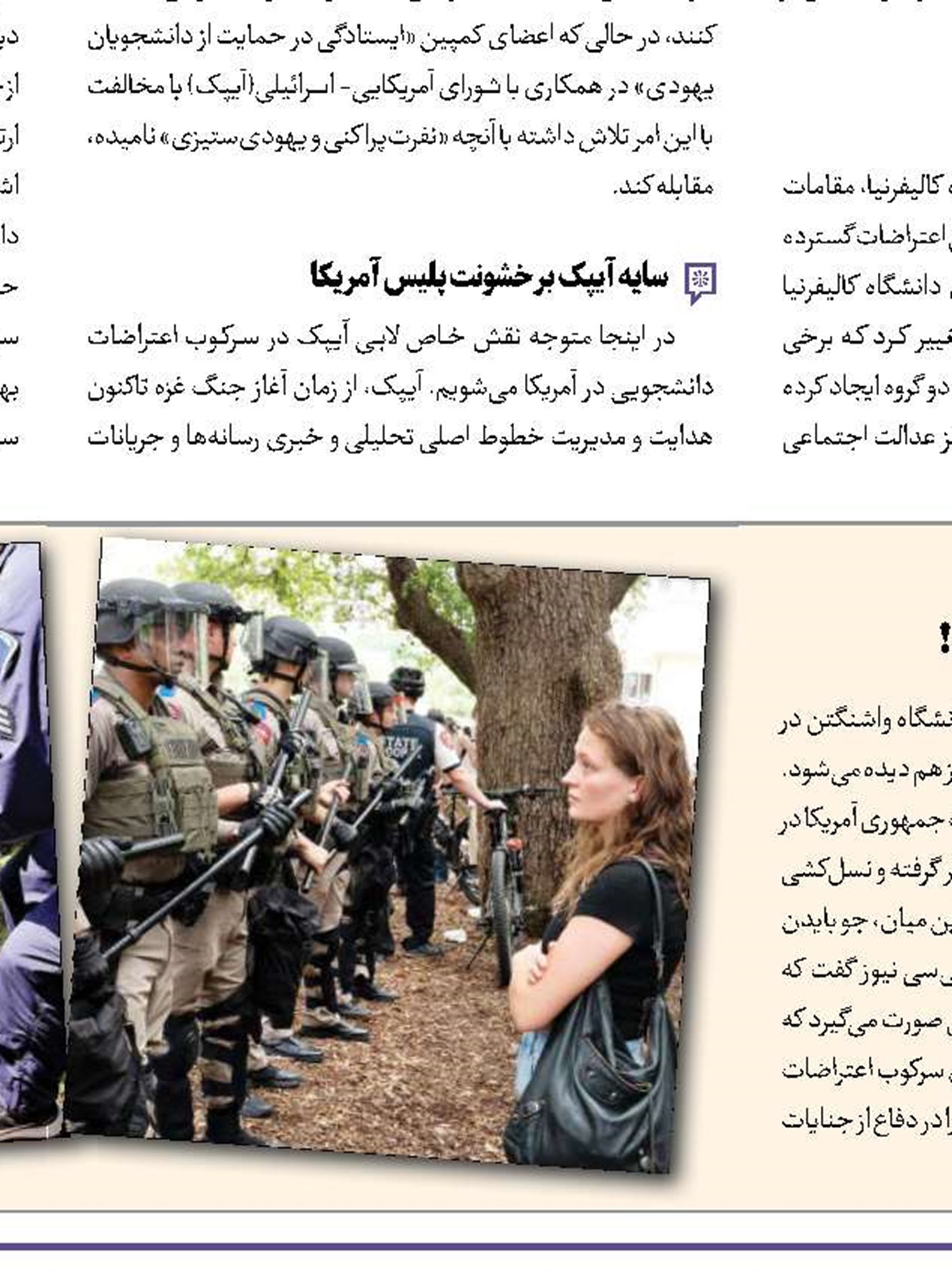 نتانیاهو، پریشان‌تر از همیشه